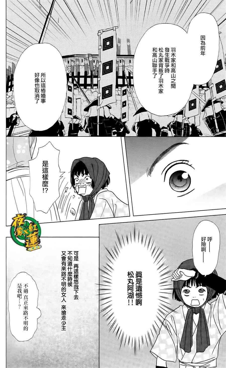 4话 第24页