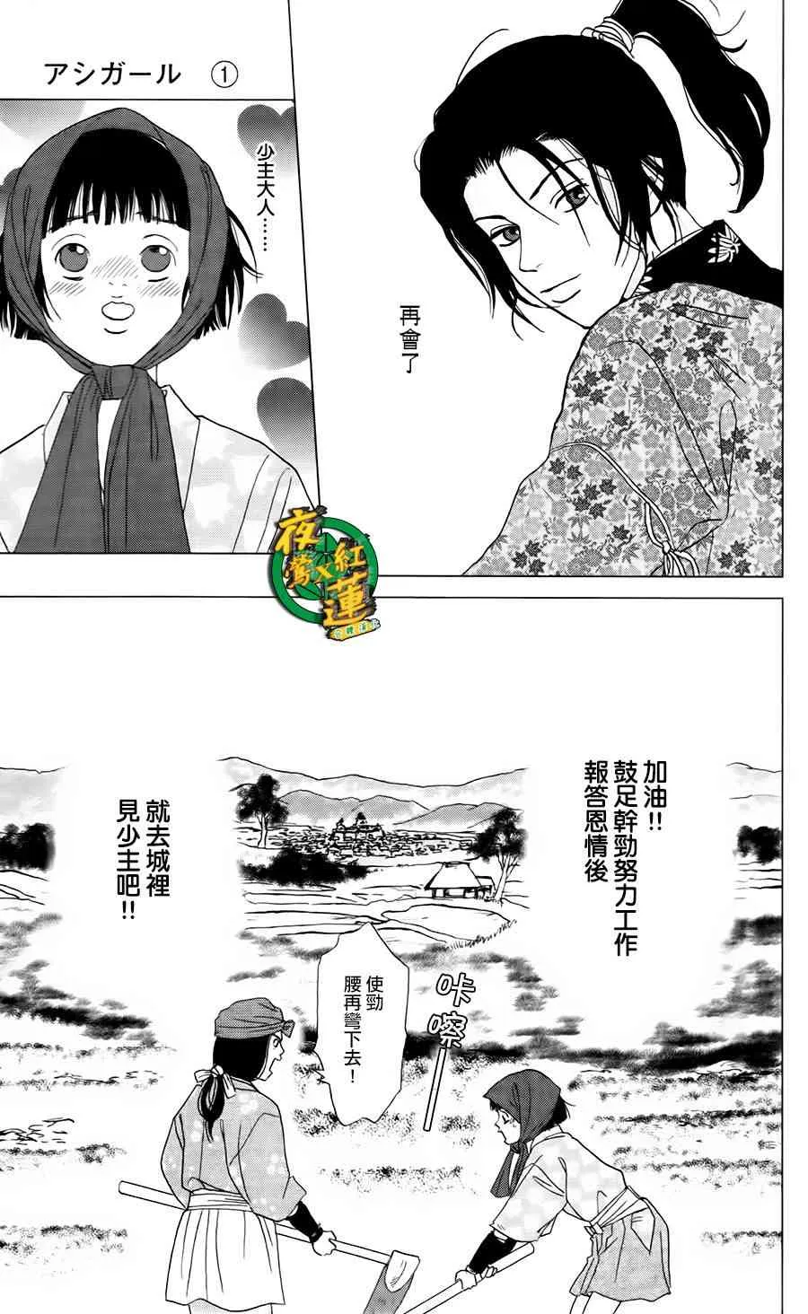 4话 第25页
