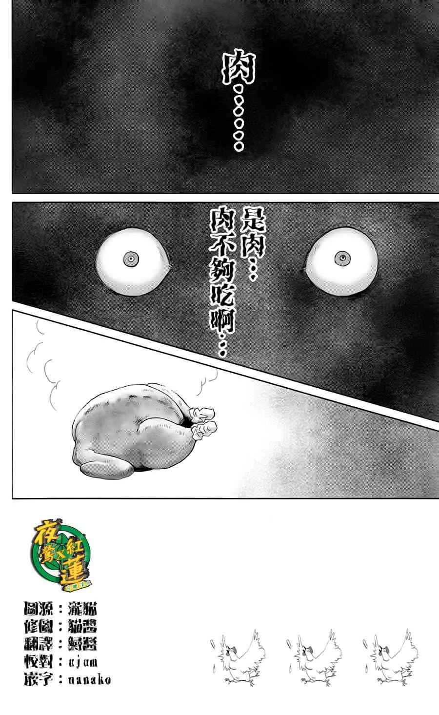 5话 第2页