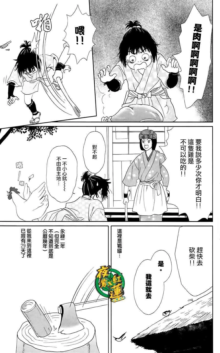 5话 第3页