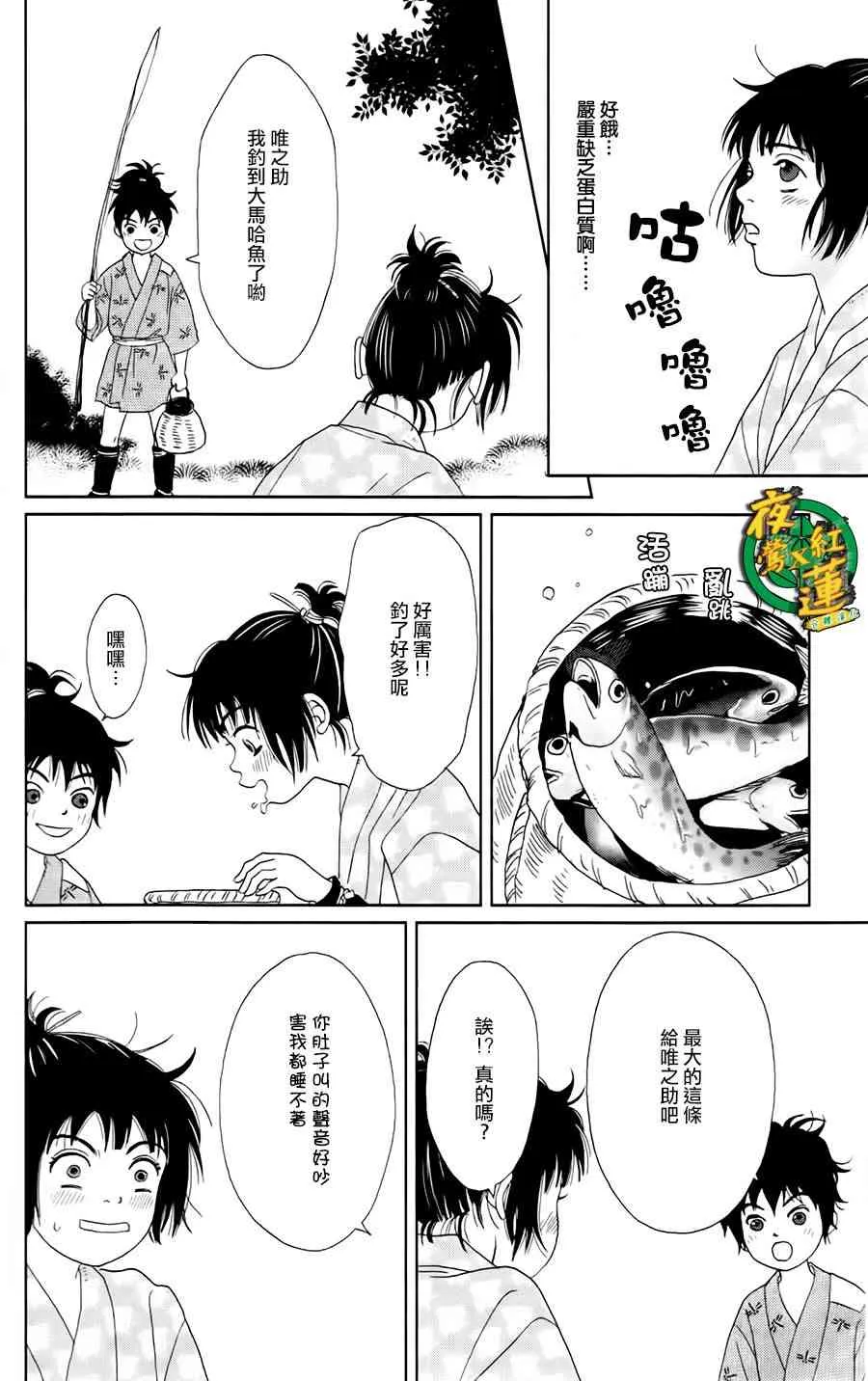 5话 第4页