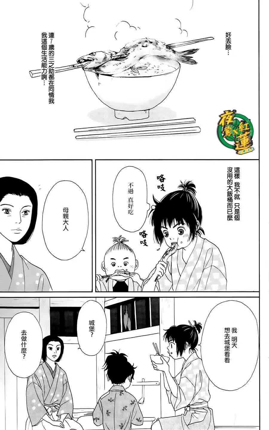 5话 第5页