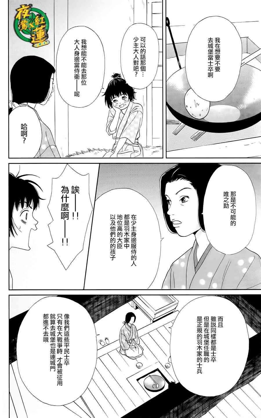 5话 第6页