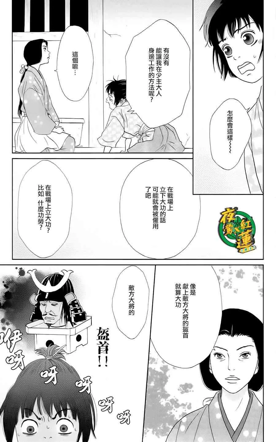 5话 第7页