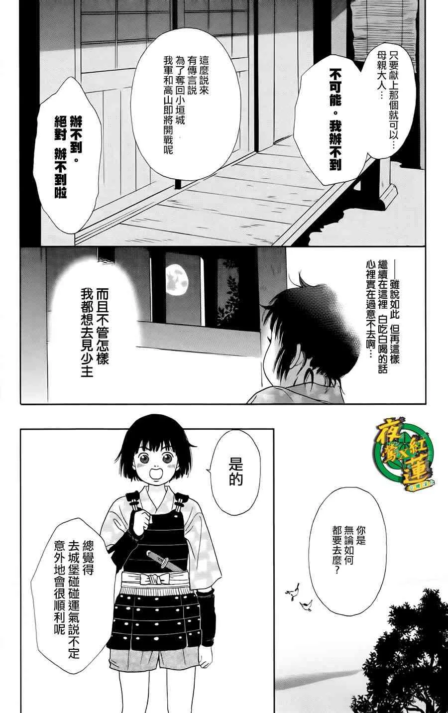 5话 第8页