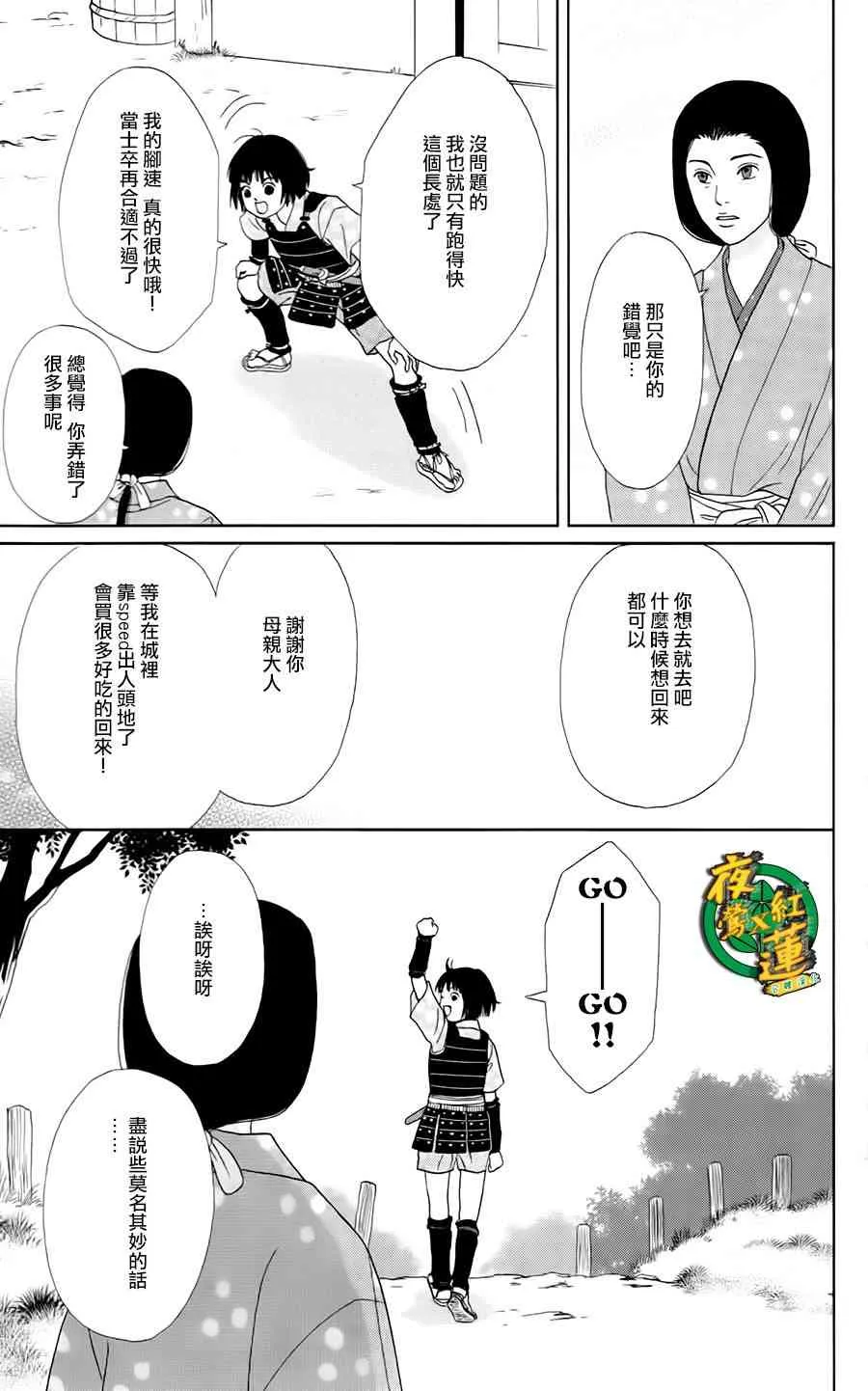 5话 第9页