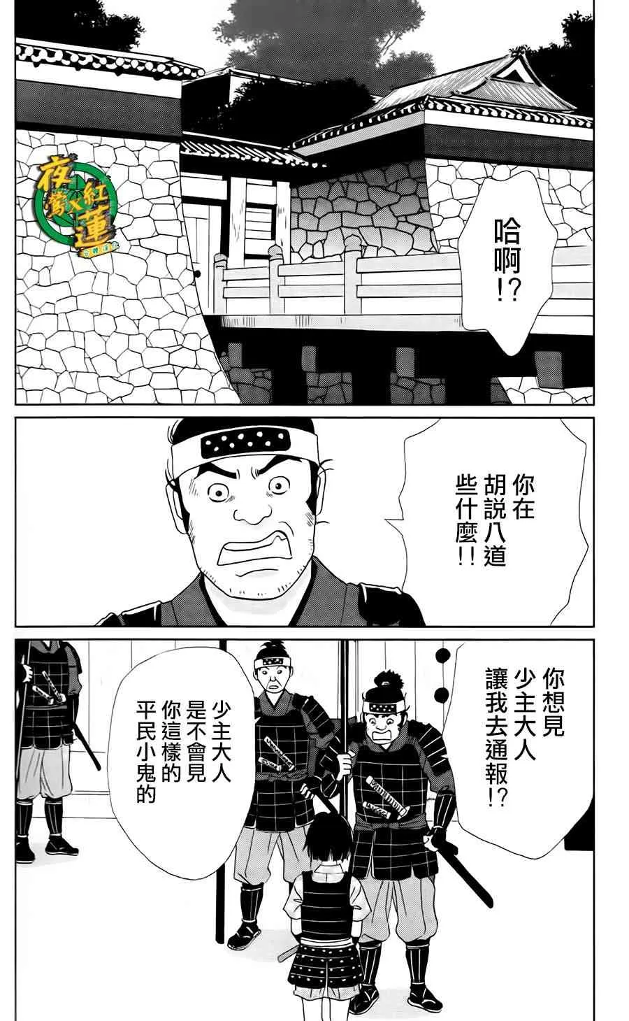 5话 第10页