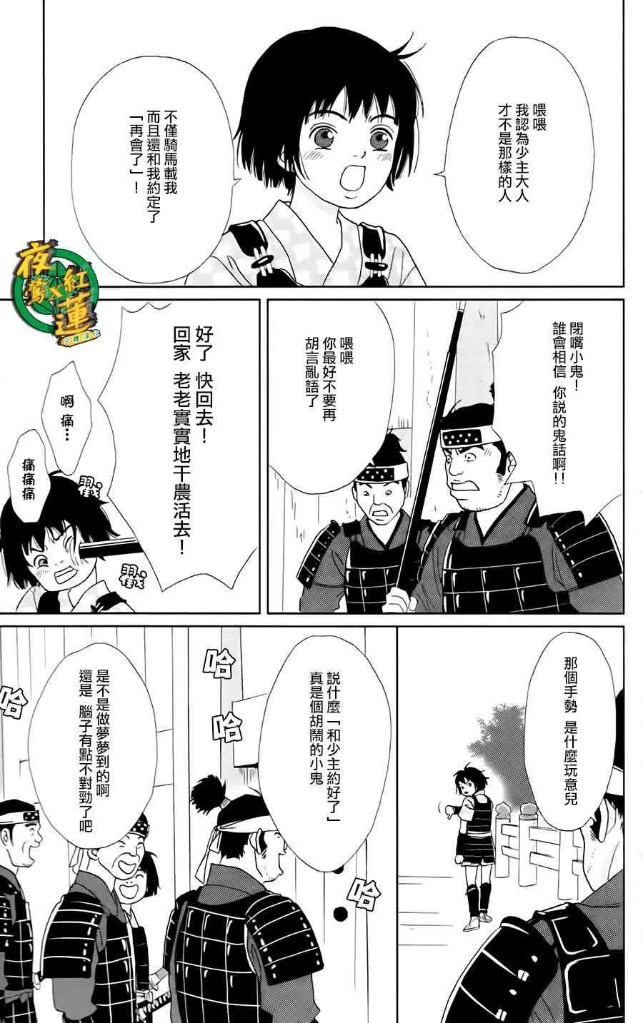 5话 第11页