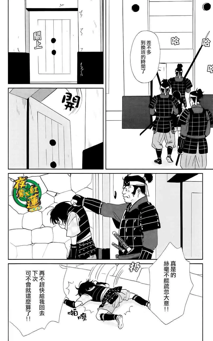 5话 第12页