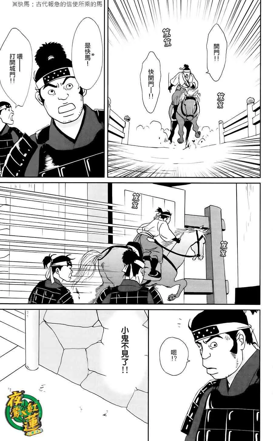 5话 第13页