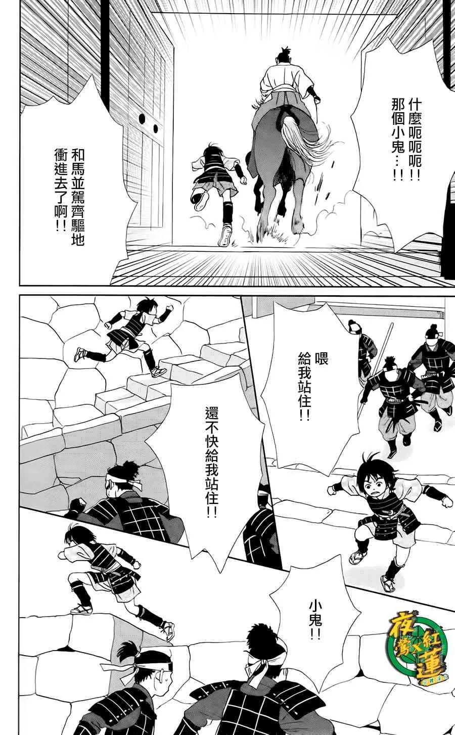 5话 第14页