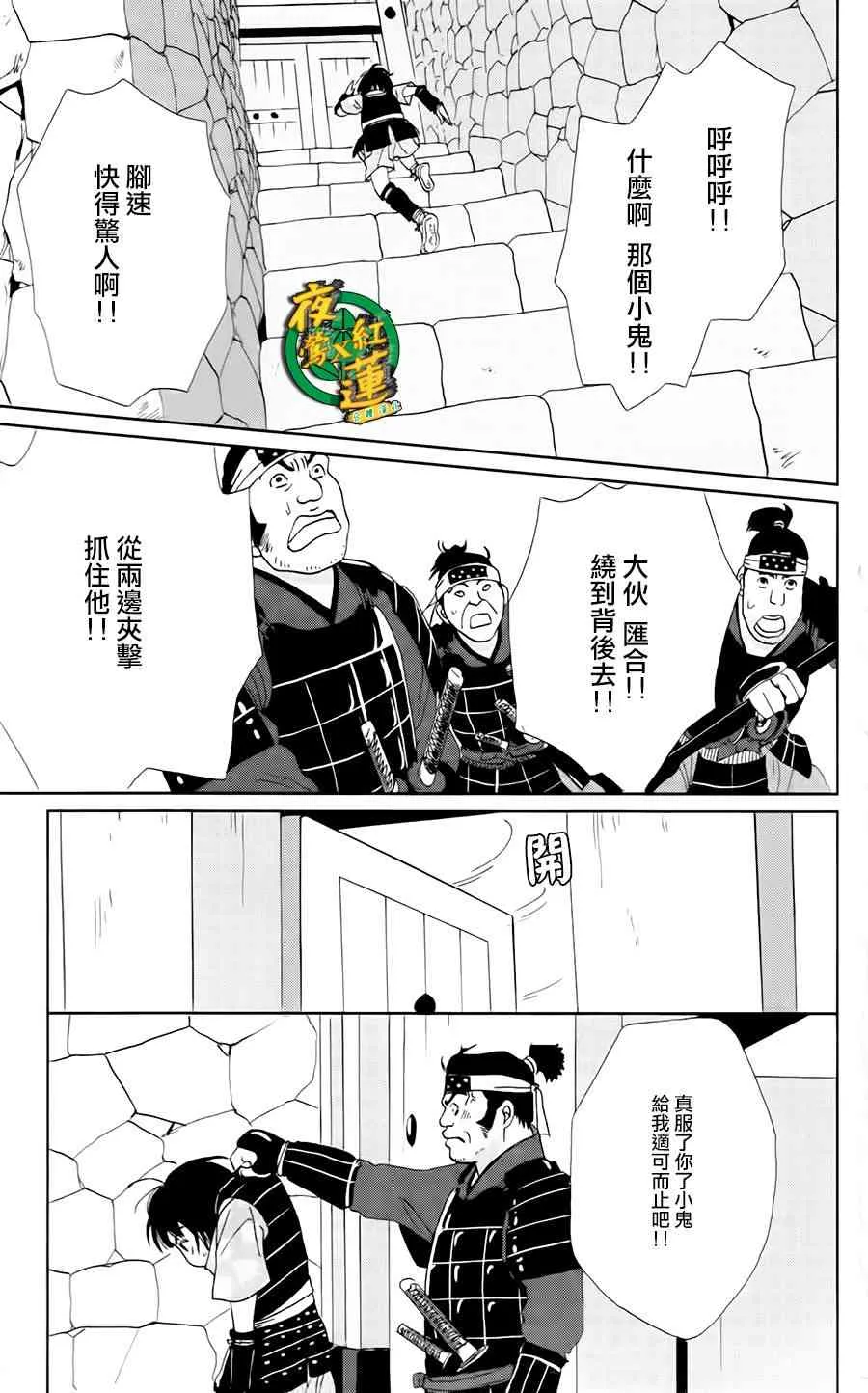 5话 第15页