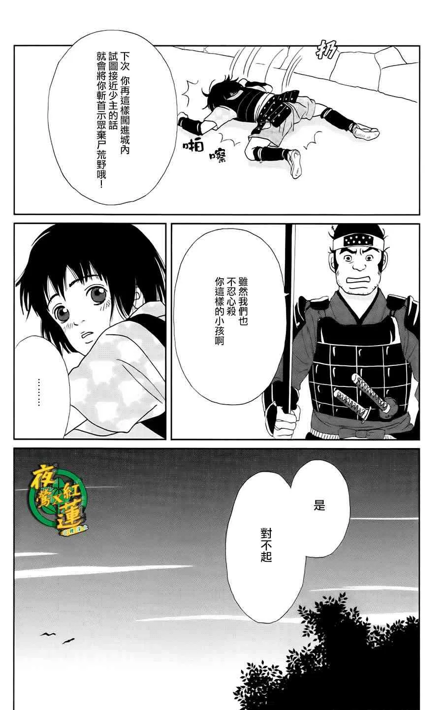 5话 第16页