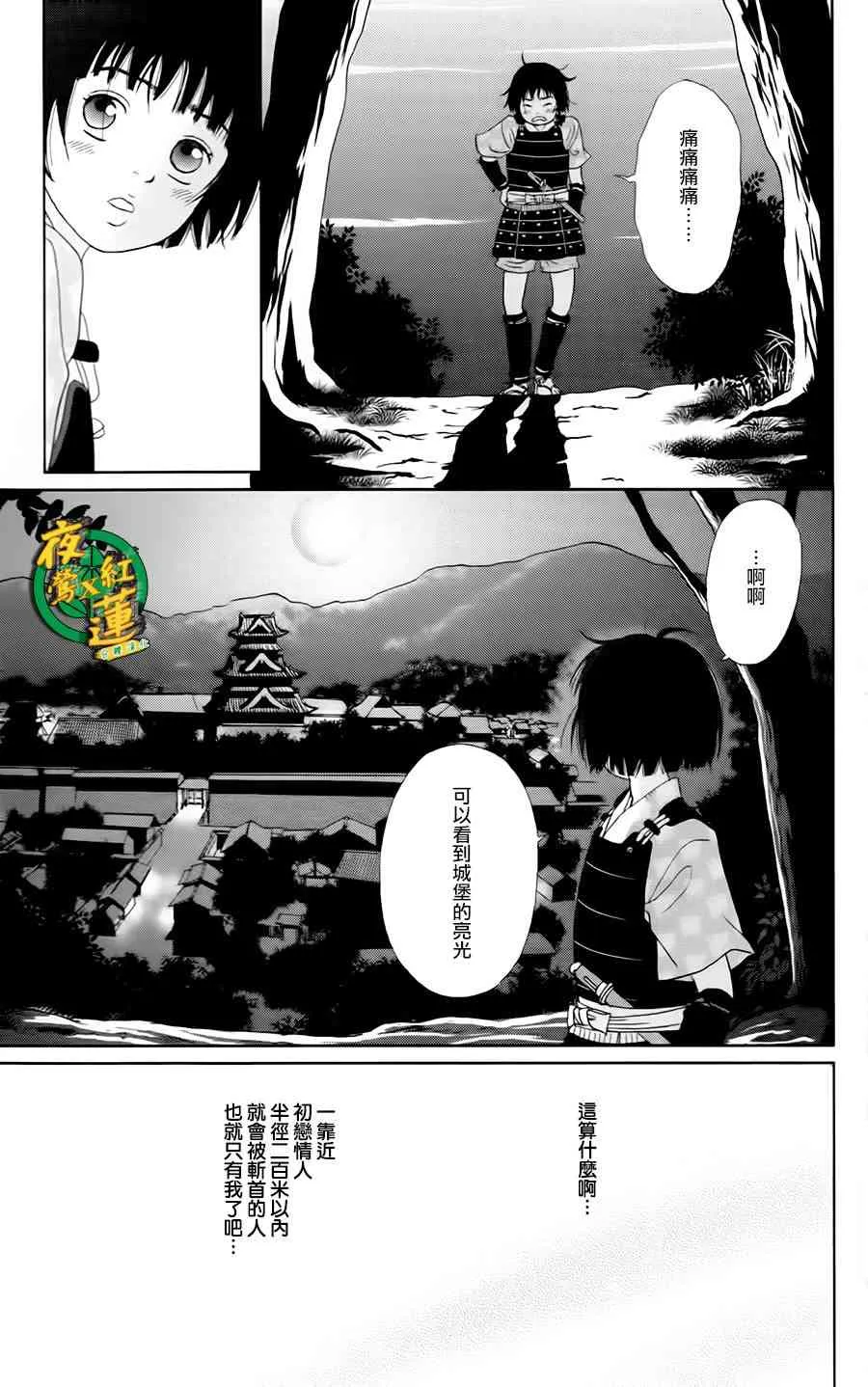 5话 第17页