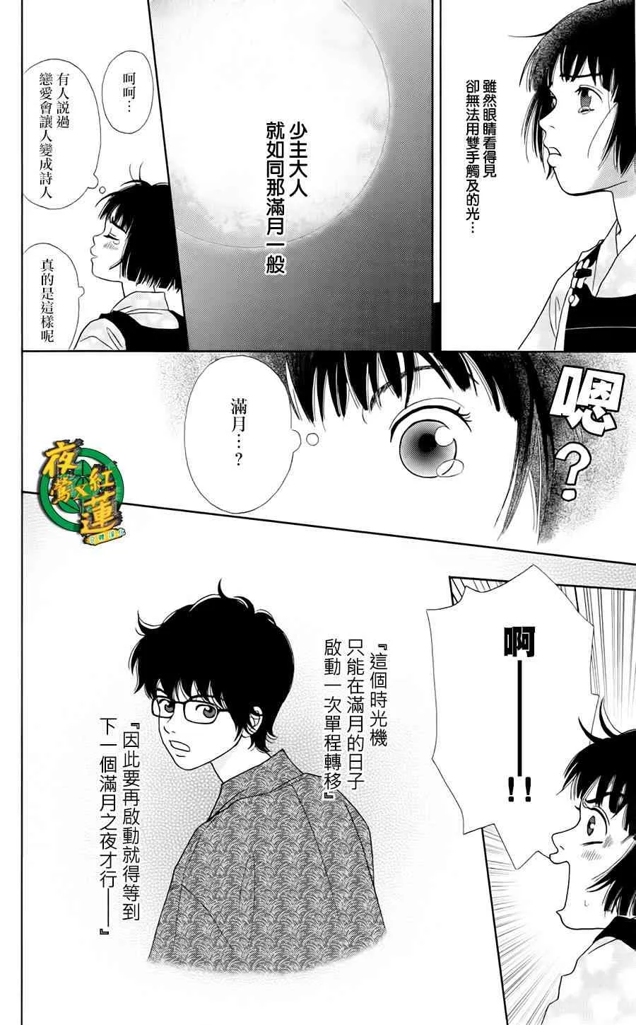 5话 第18页