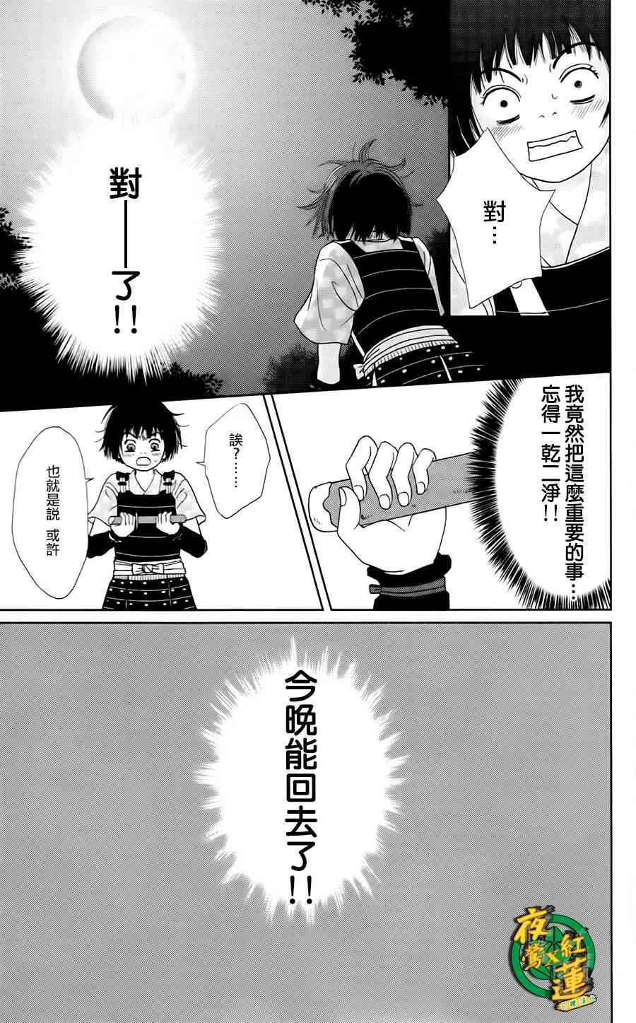 5话 第19页