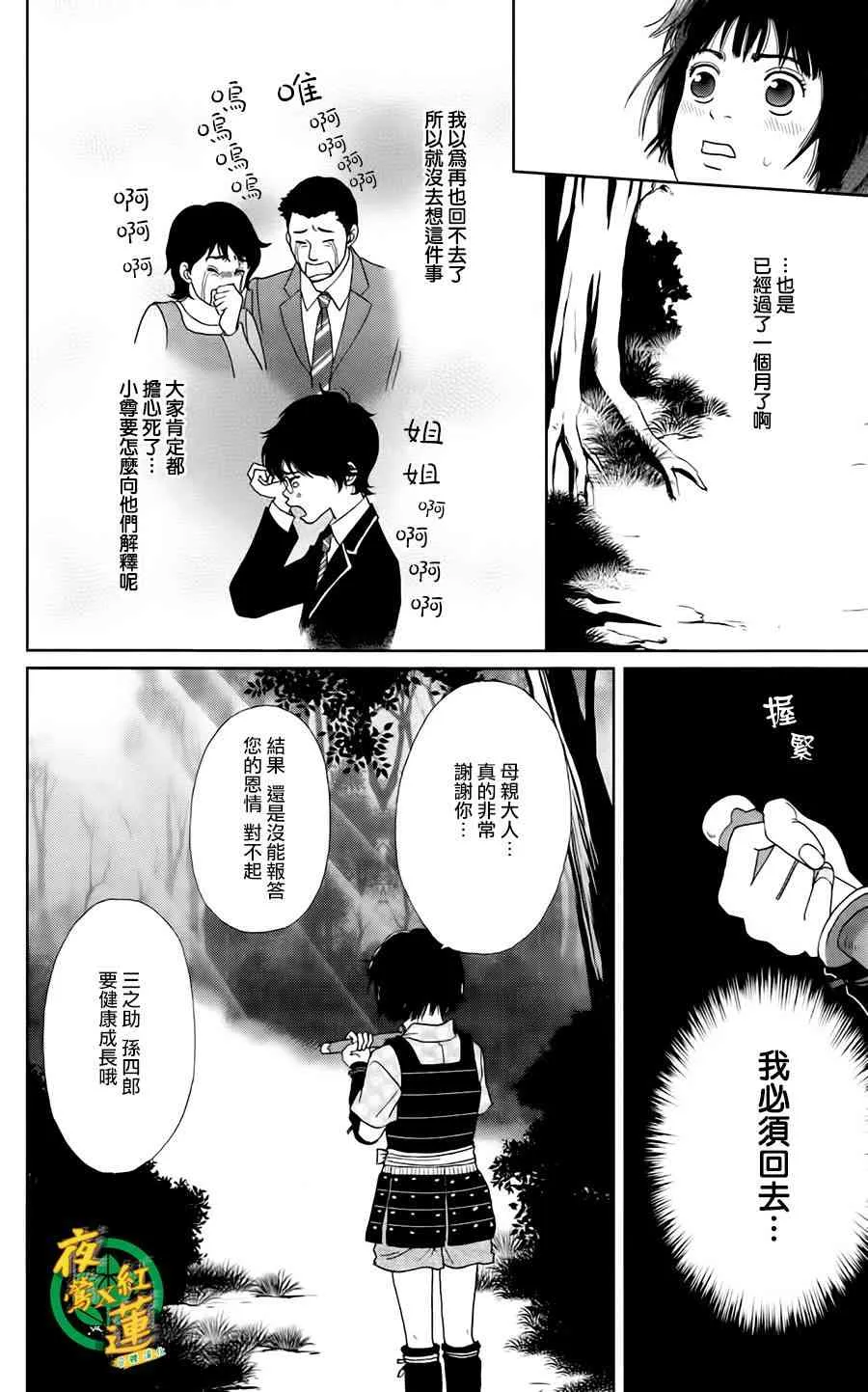 5话 第20页
