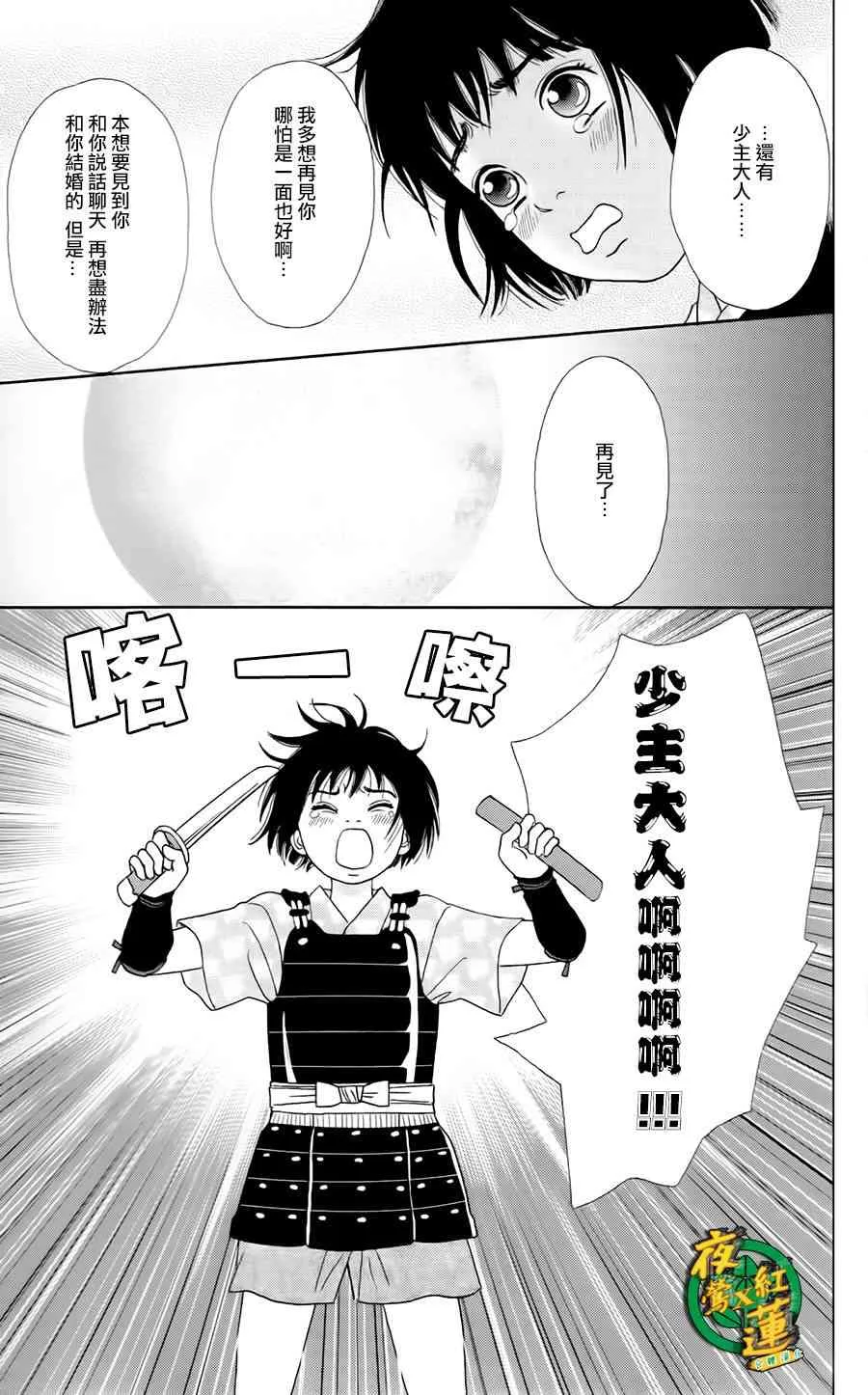 5话 第21页