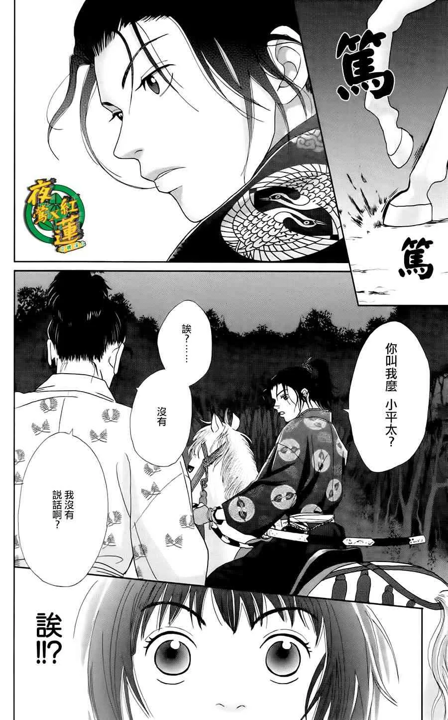 5话 第22页
