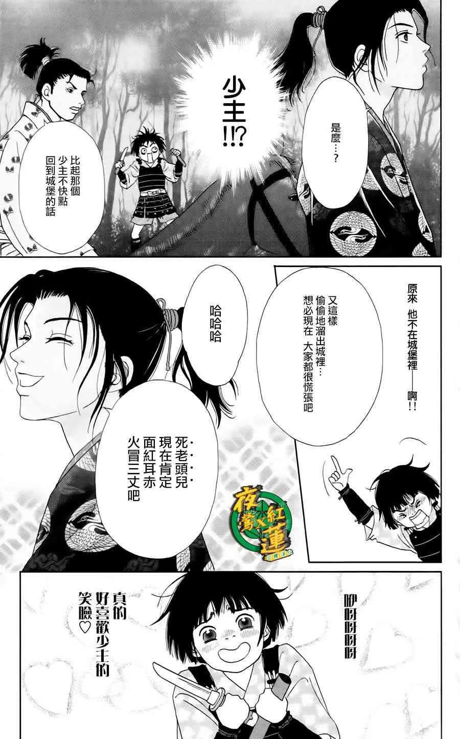 5话 第23页