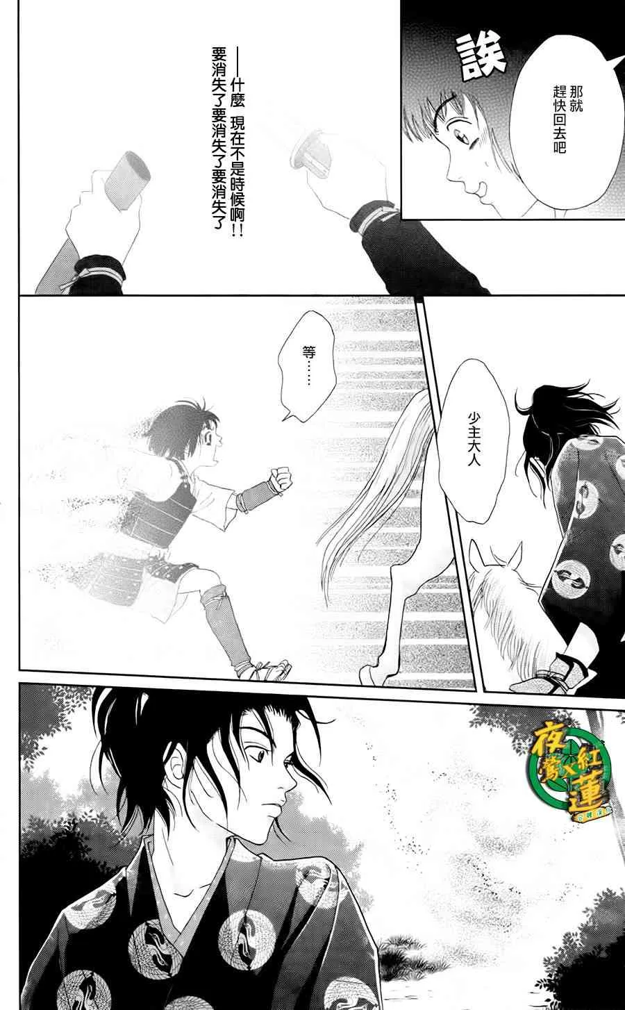 5话 第24页