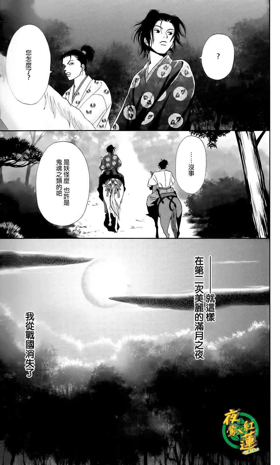 5话 第25页