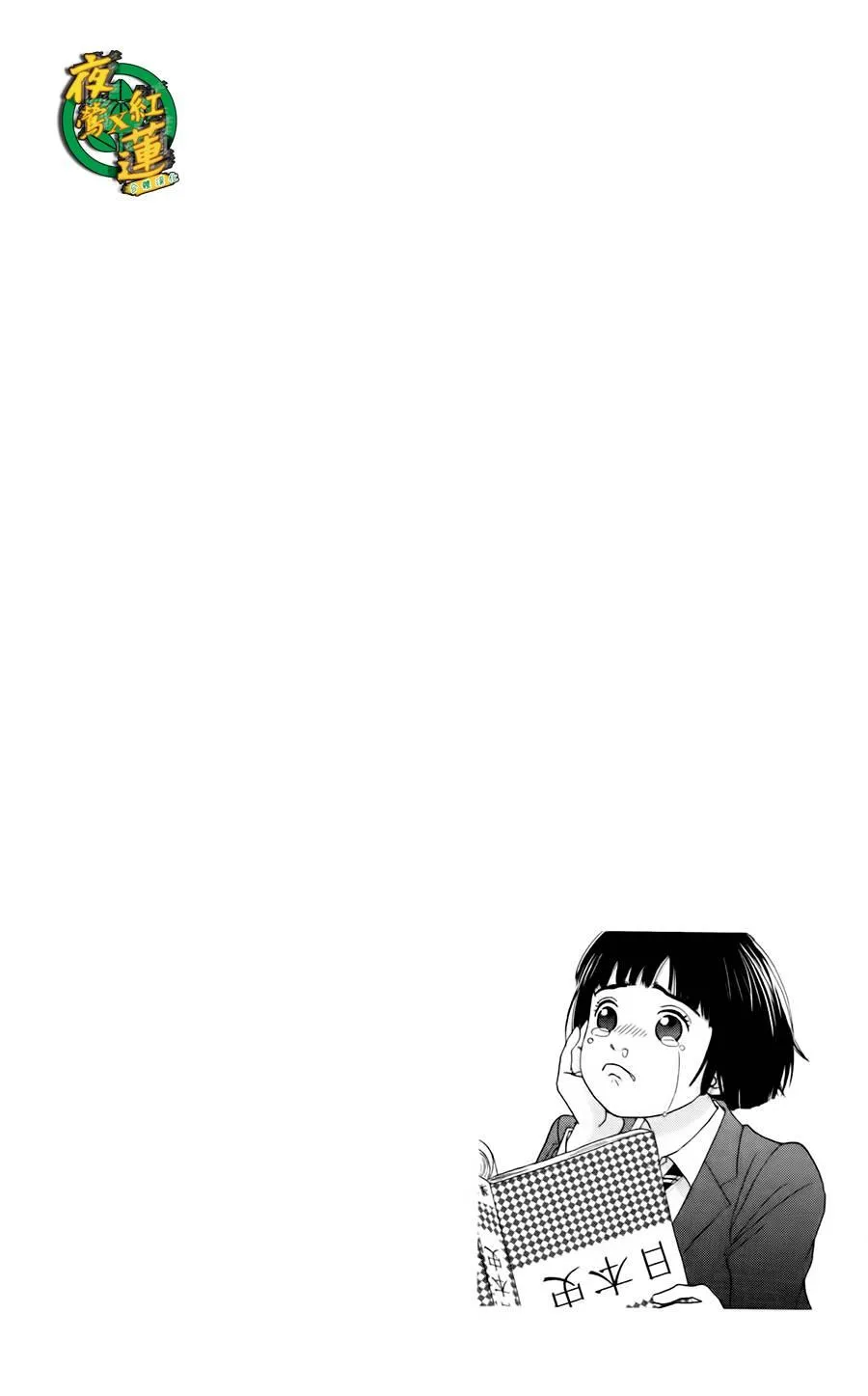 5话 第26页