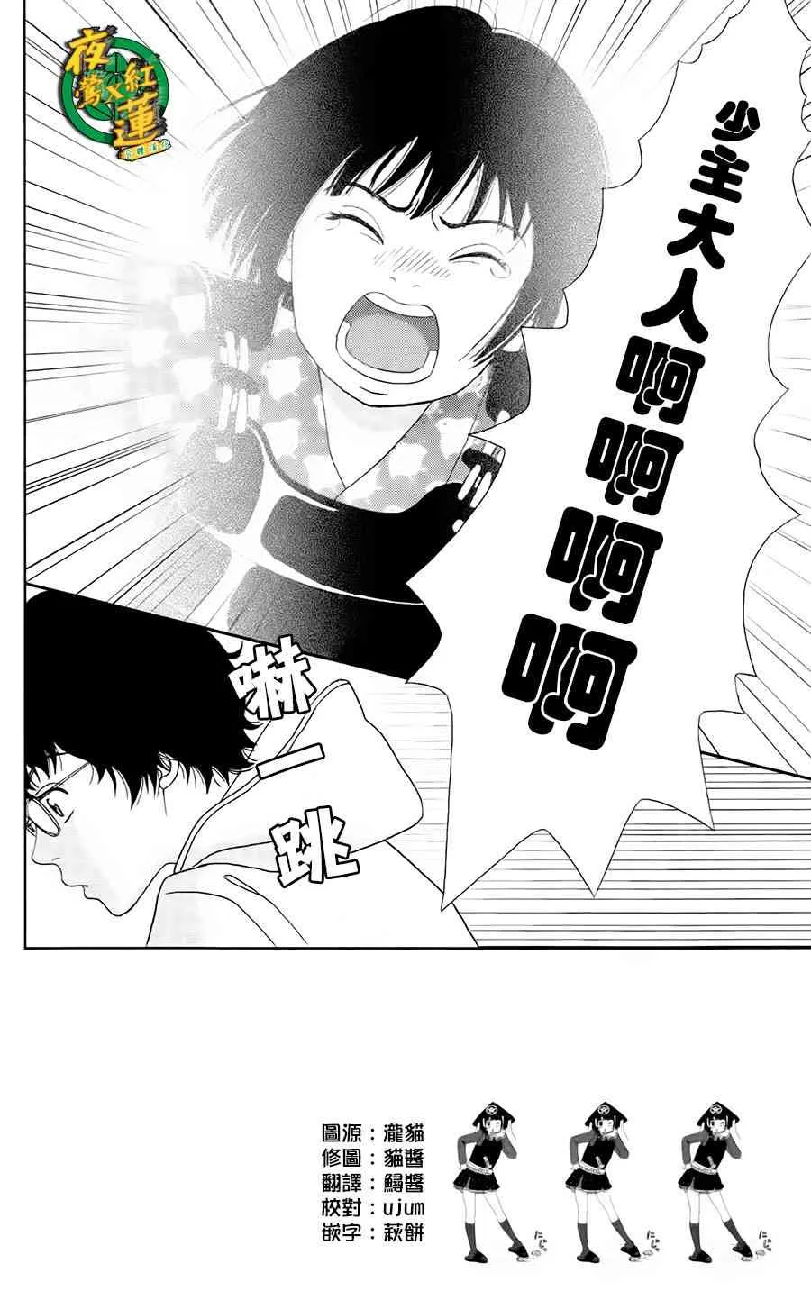 6话 第2页