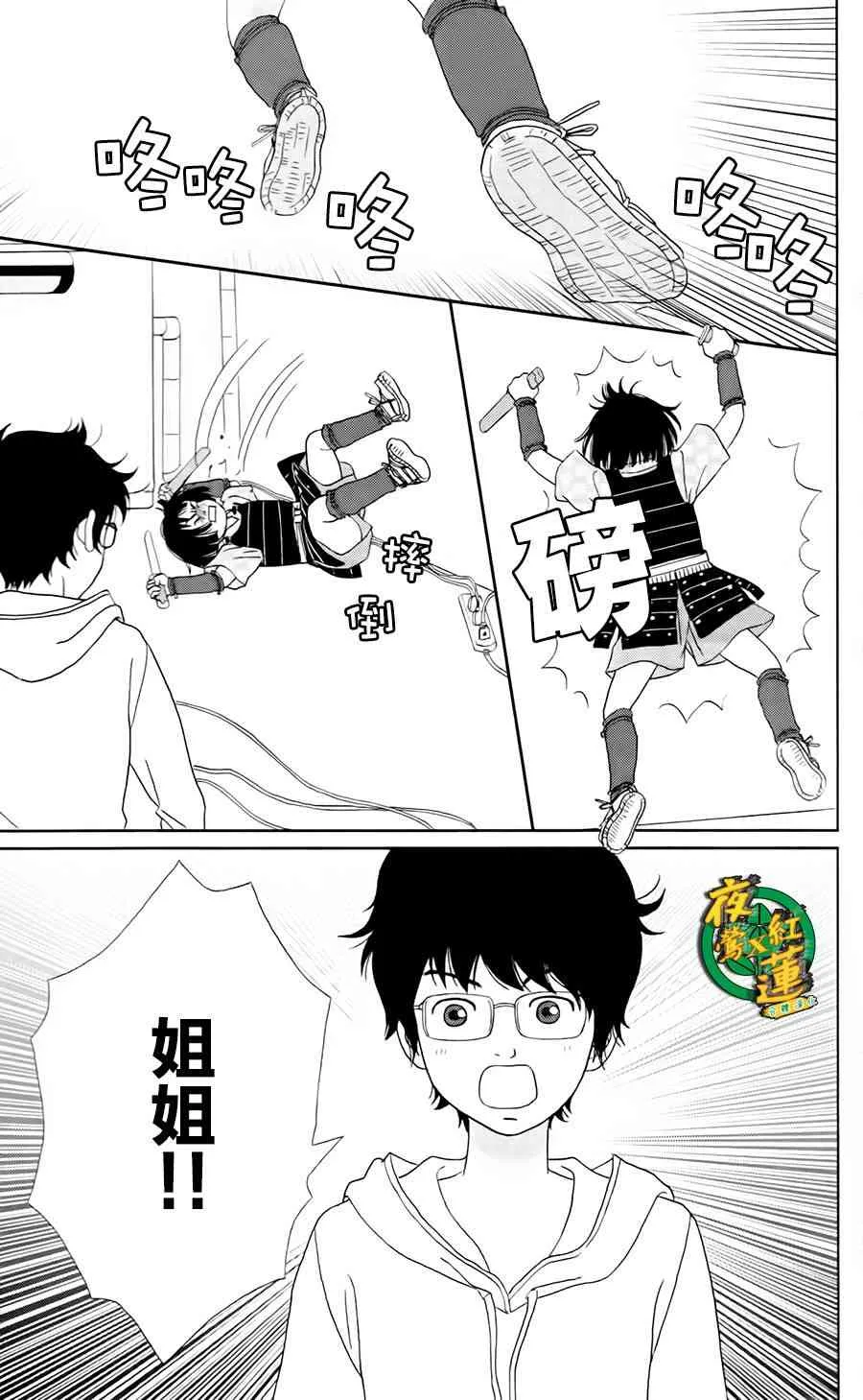 6话 第3页