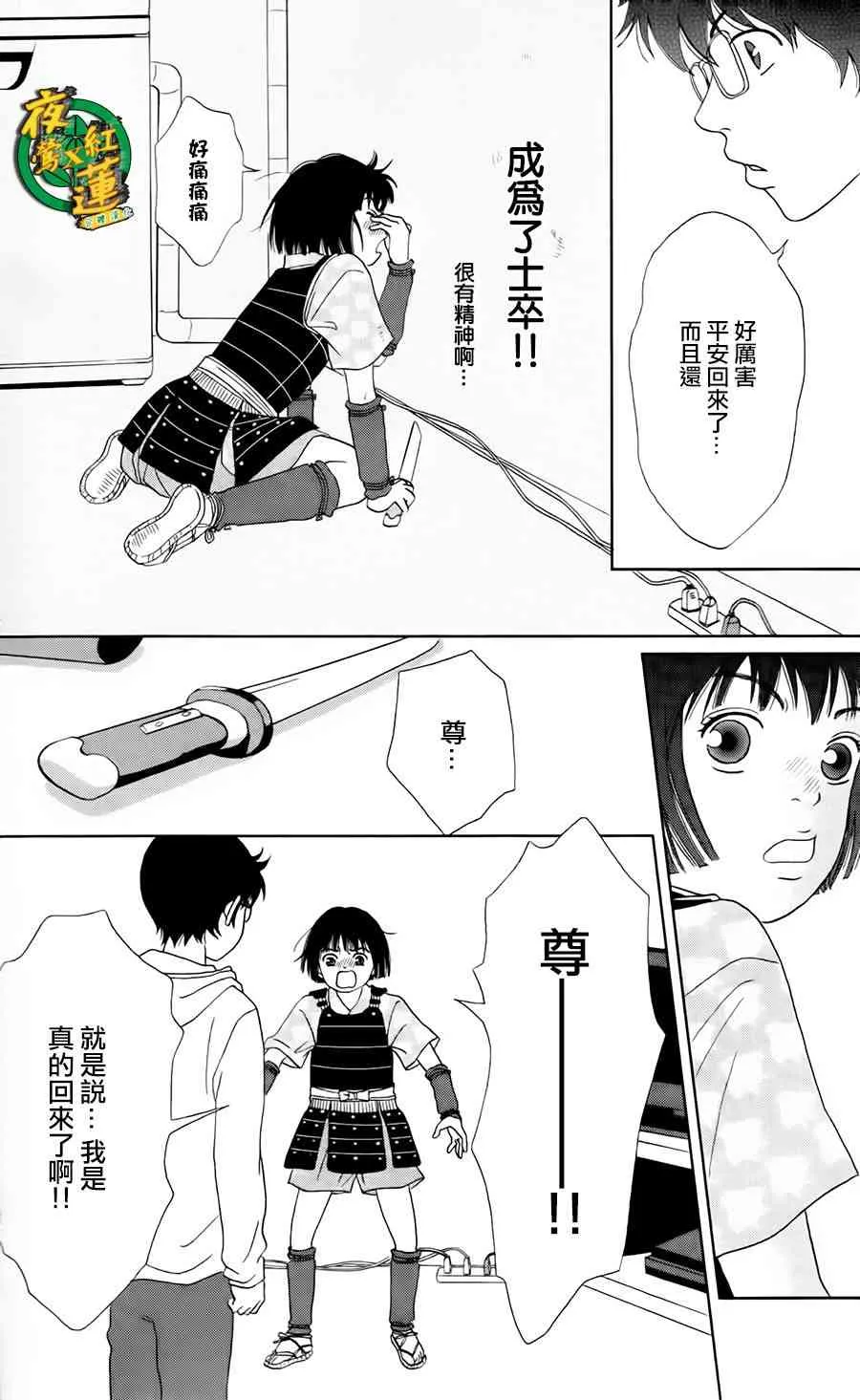 6话 第4页