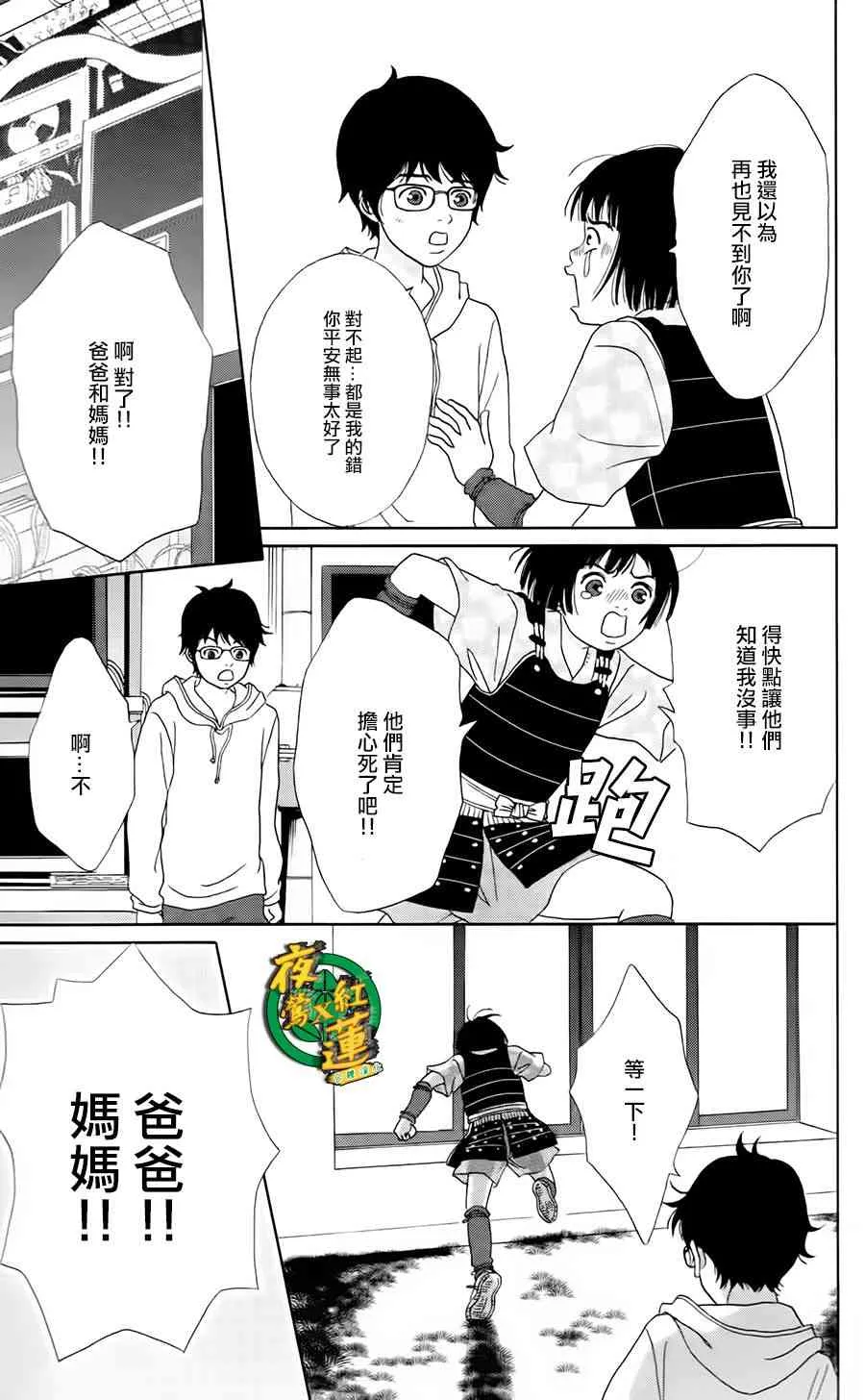 6话 第5页