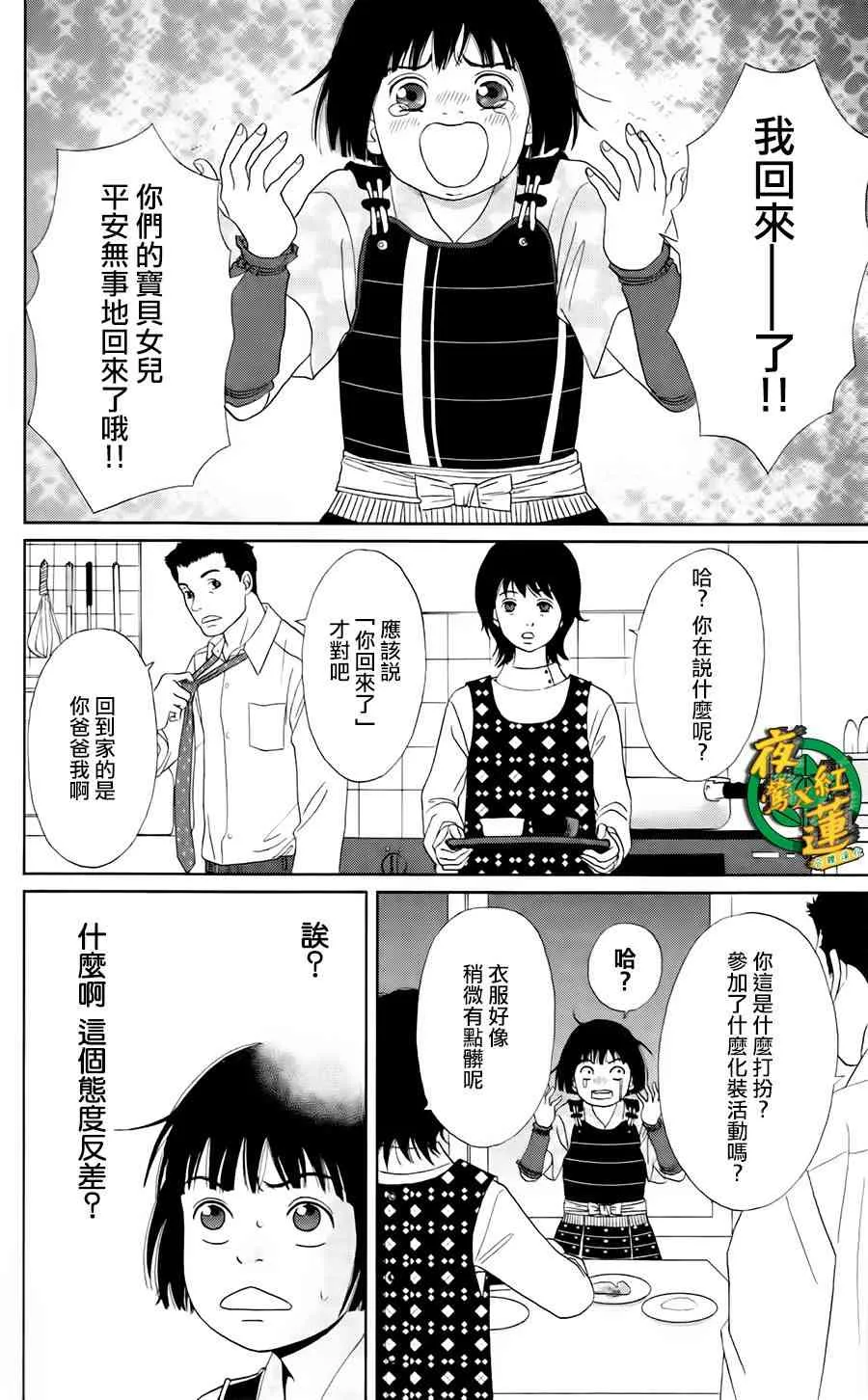 6话 第6页