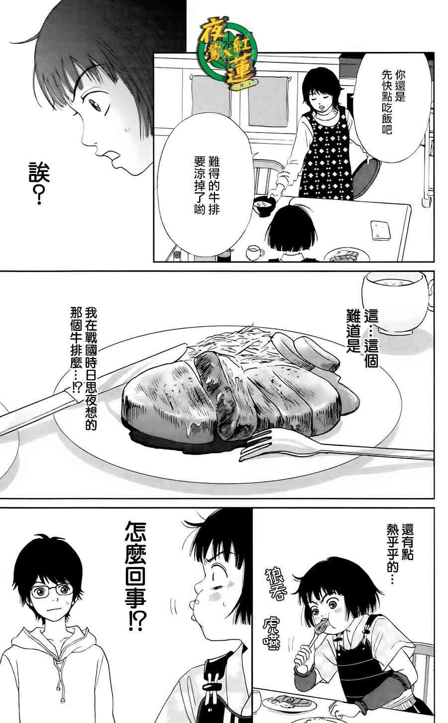 6话 第7页