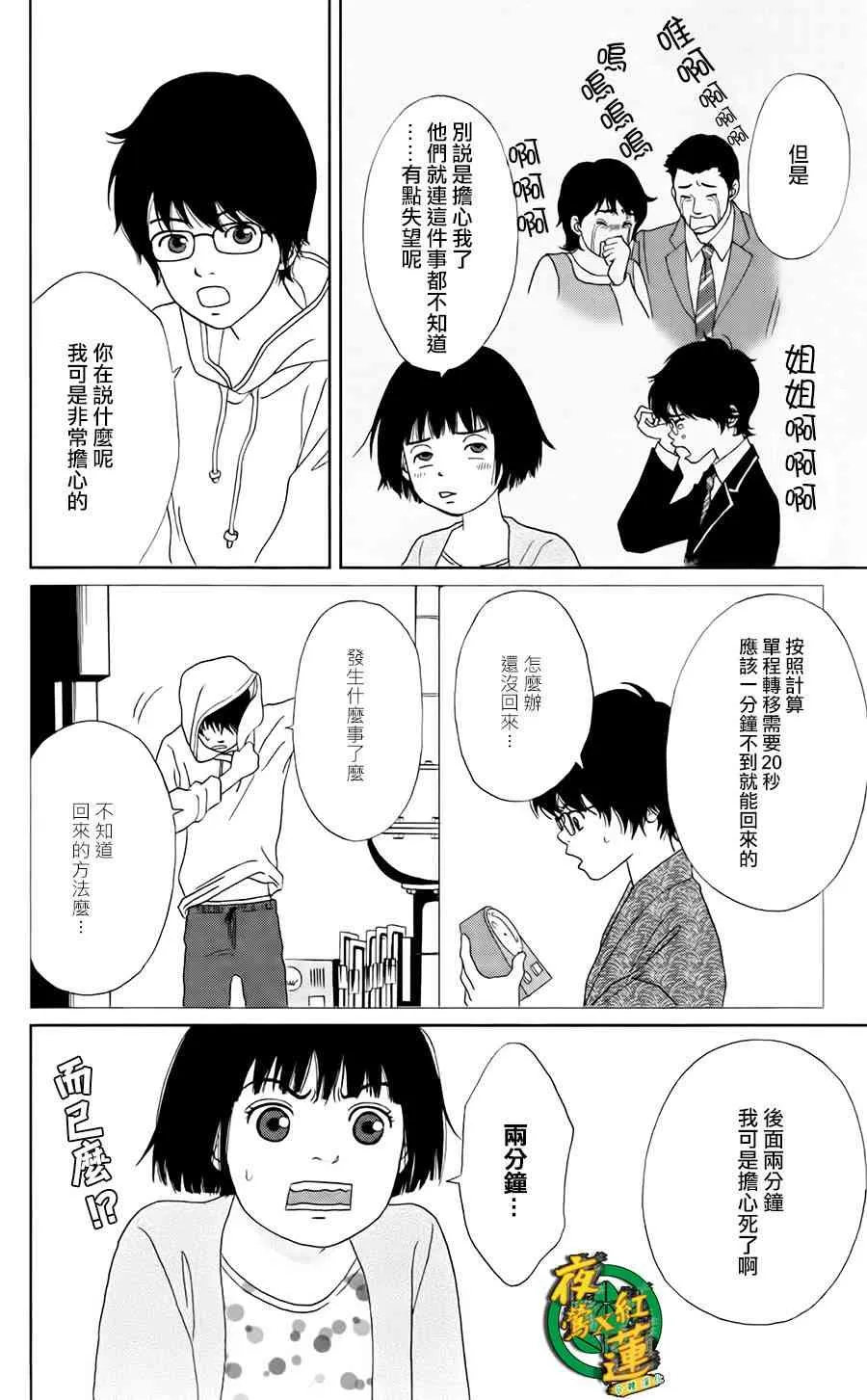 6话 第10页