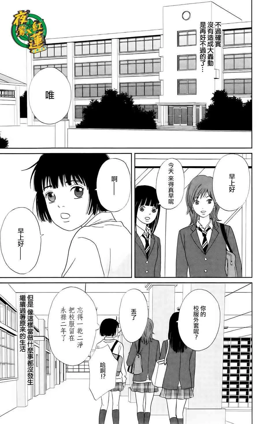 6话 第11页