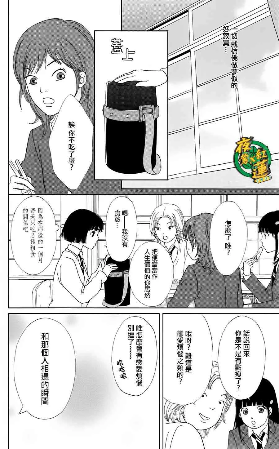 6话 第12页