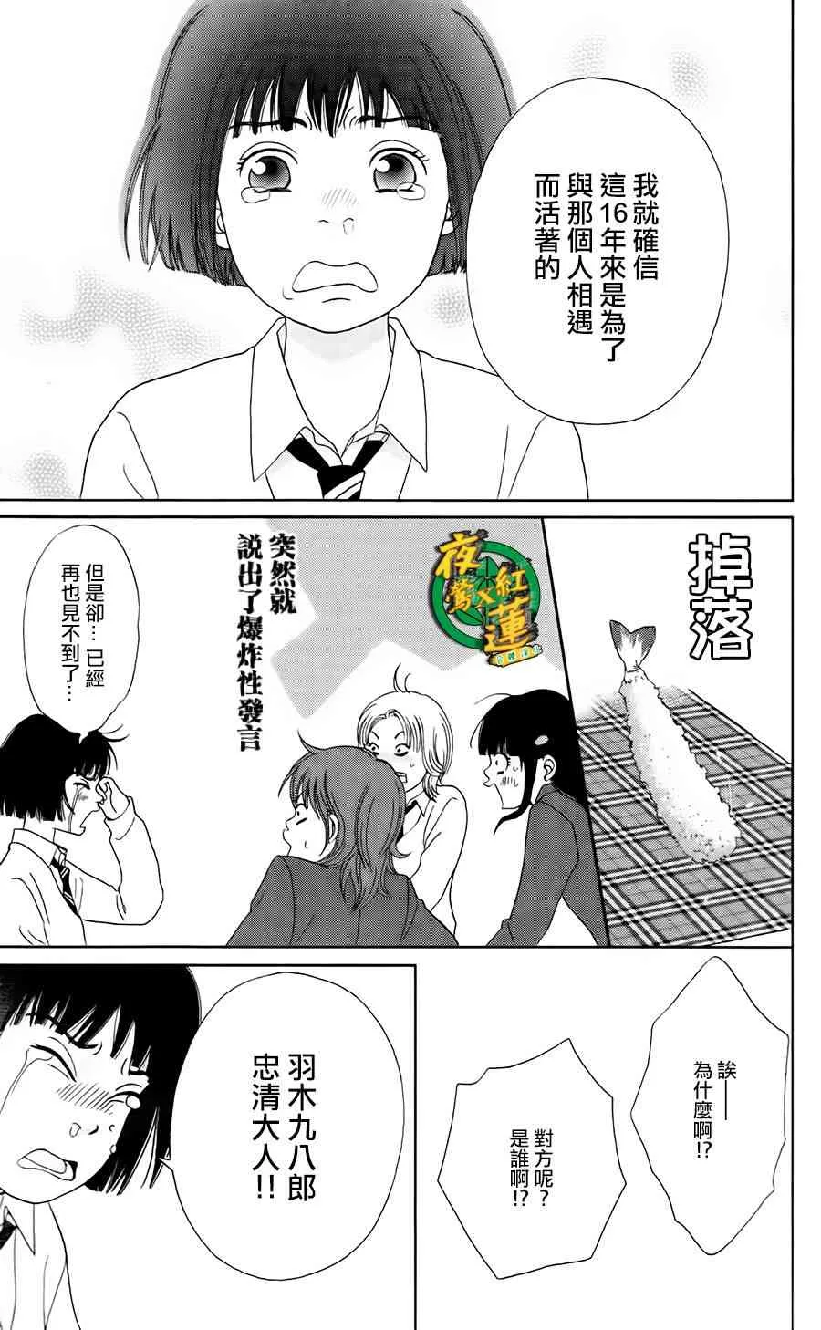 6话 第13页