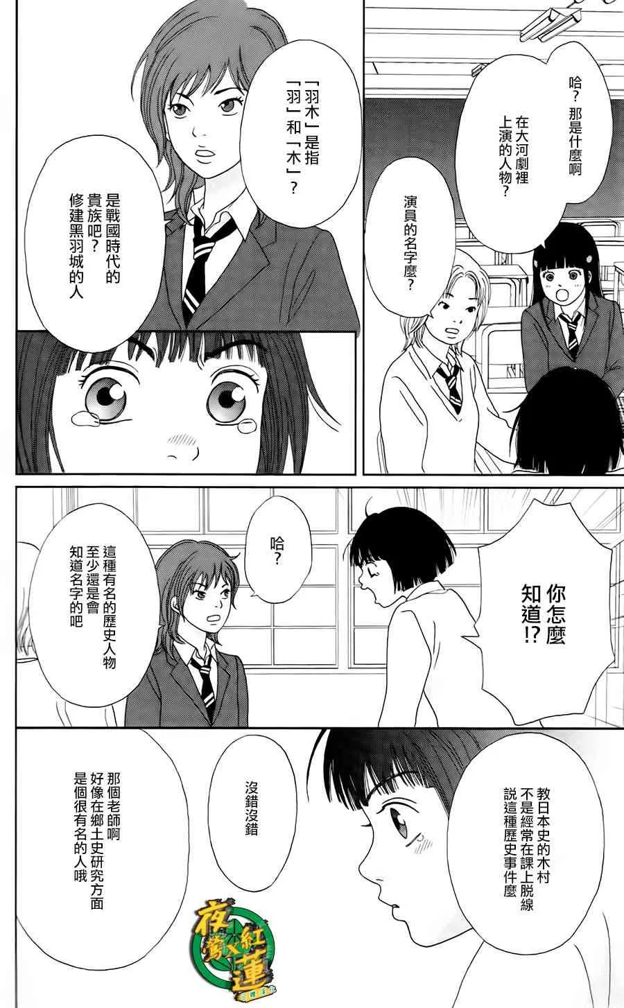 6话 第14页