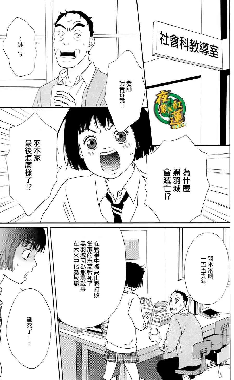 6话 第15页