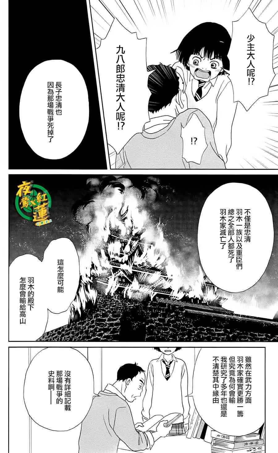 6话 第16页