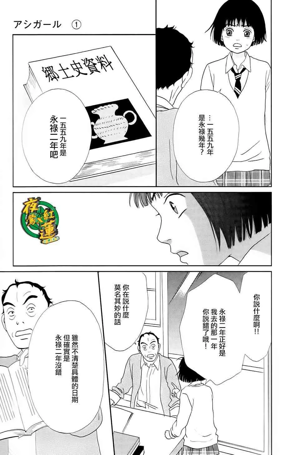 6话 第17页