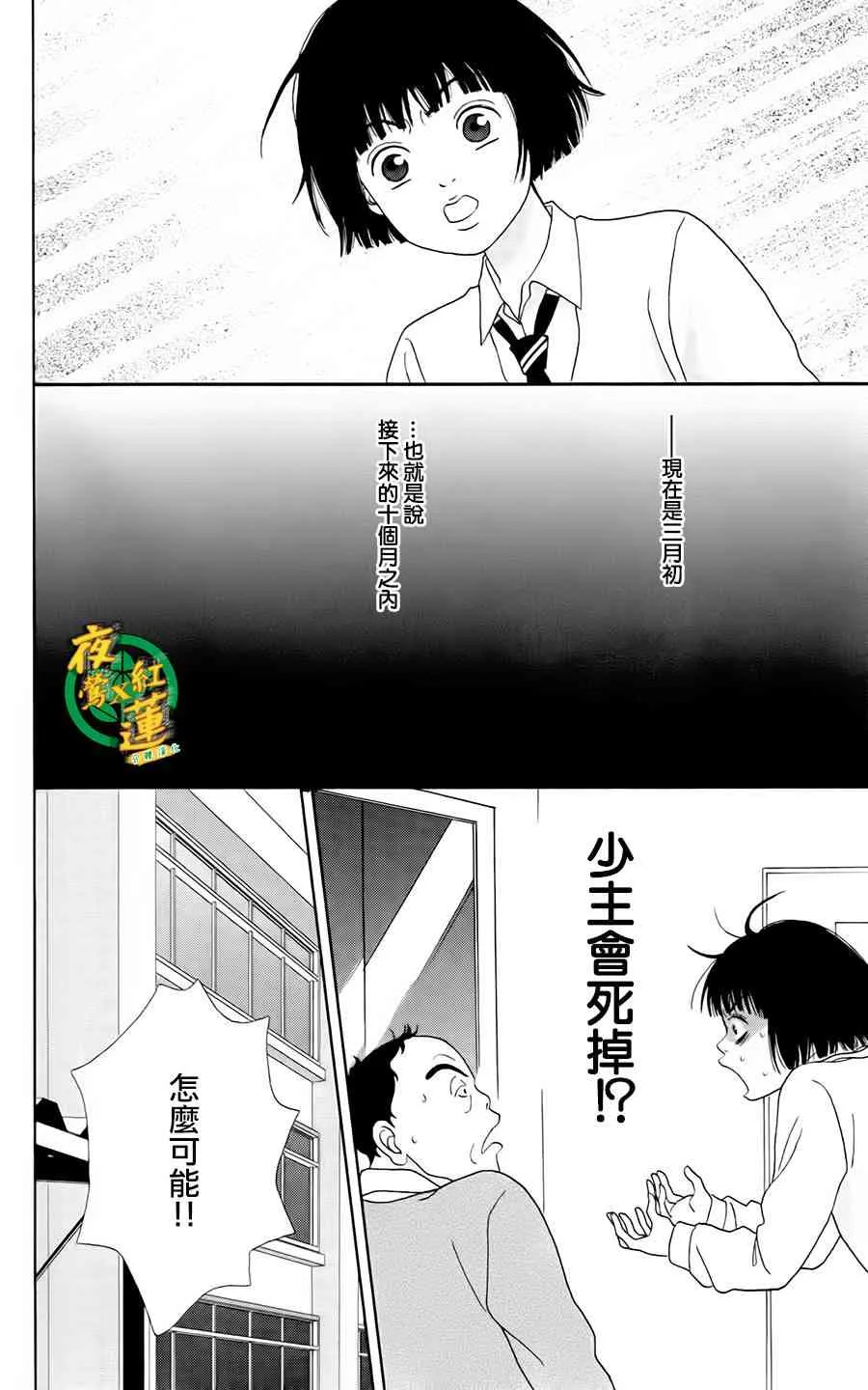 6话 第18页
