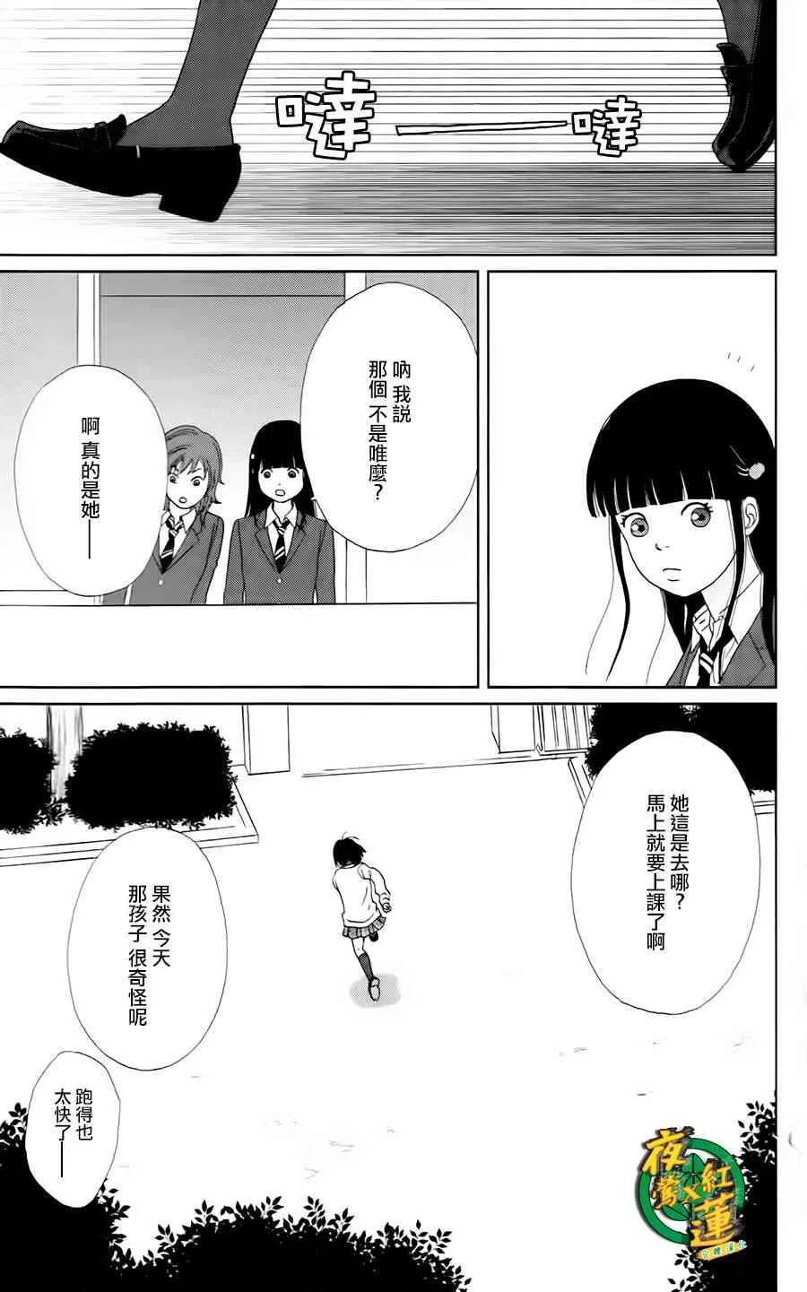 6话 第19页