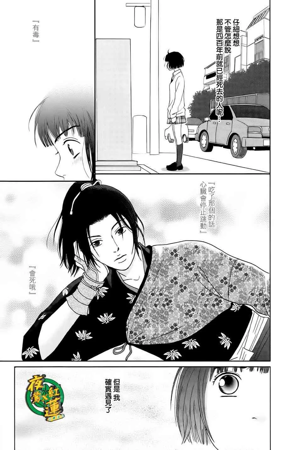 6话 第21页