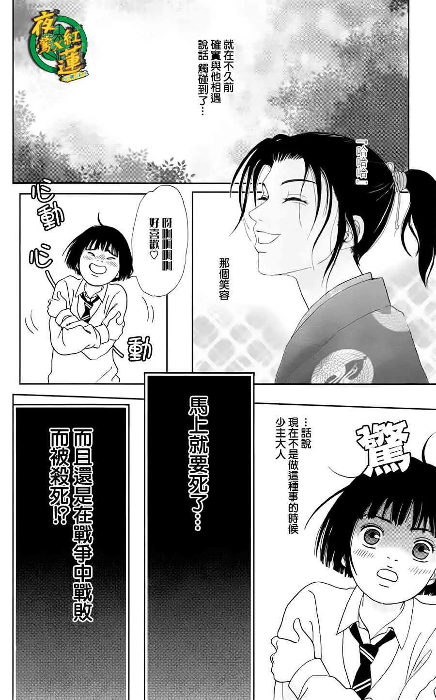 6话 第22页