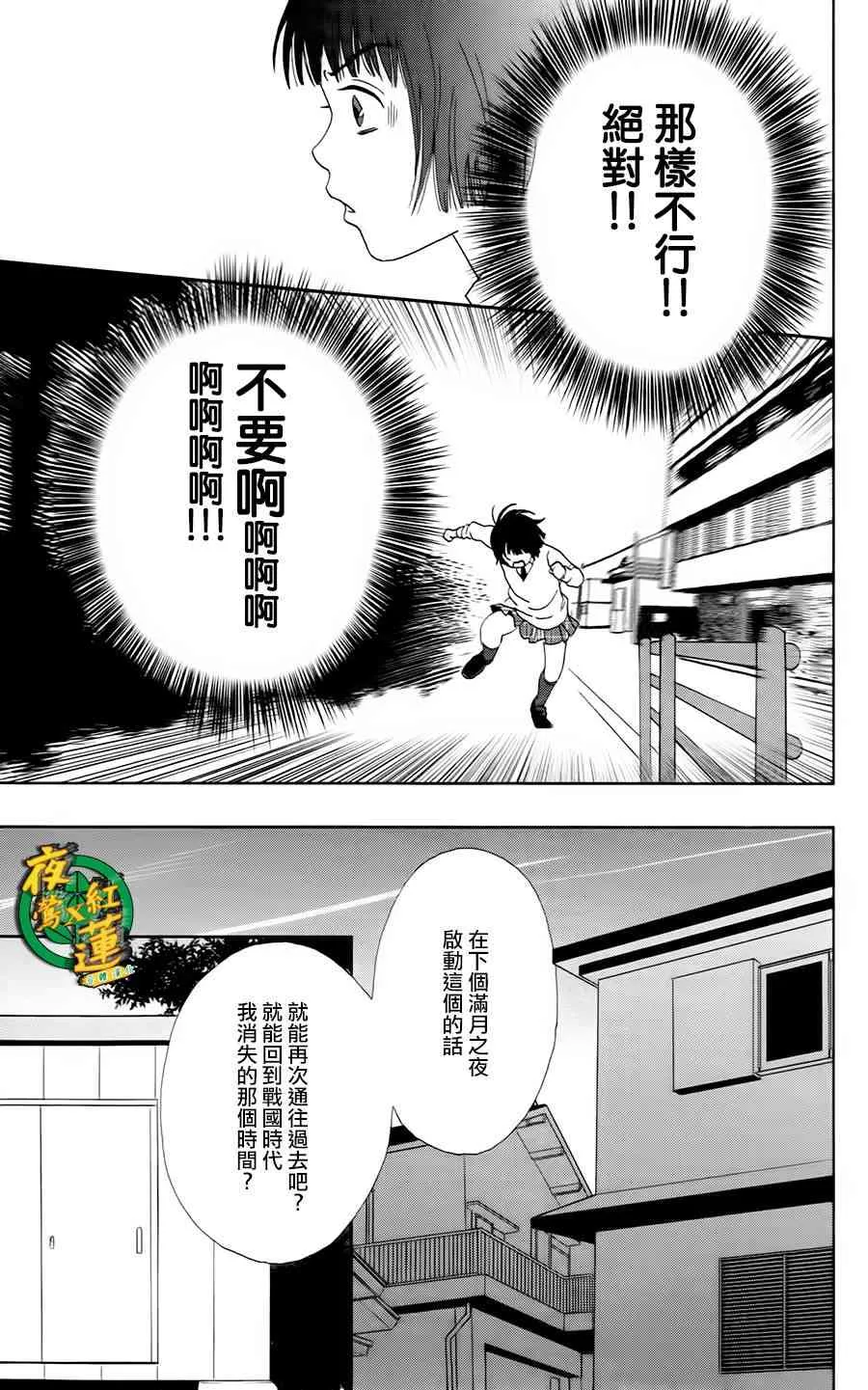 6话 第23页