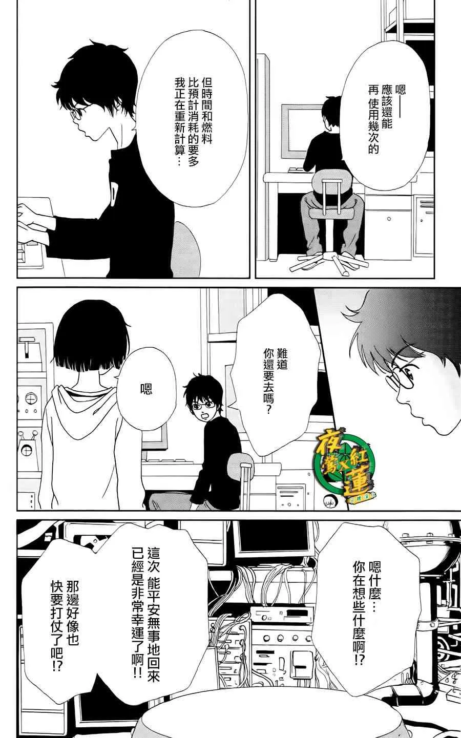 6话 第24页