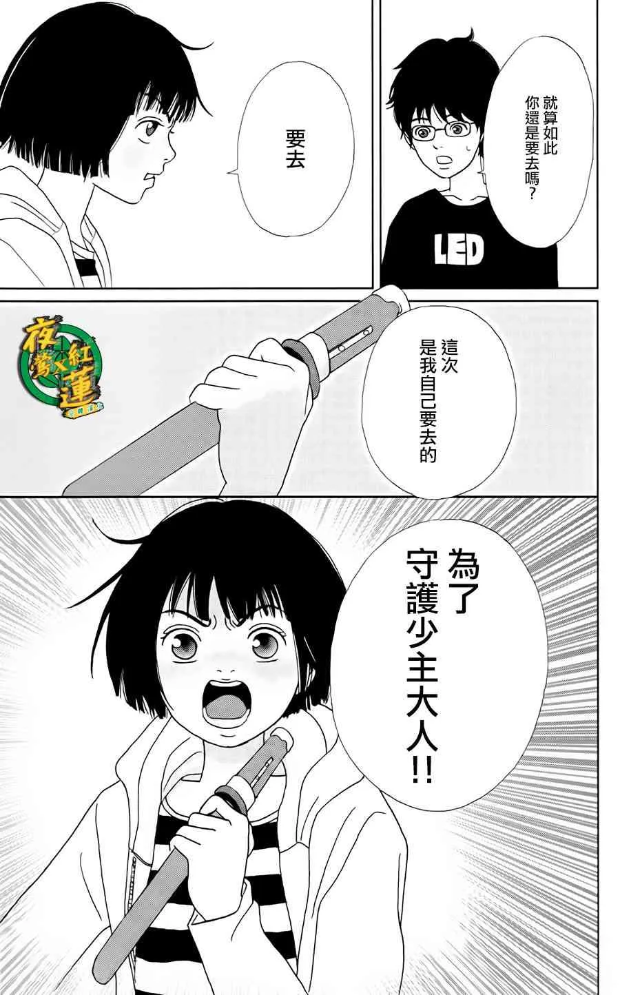 6话 第25页