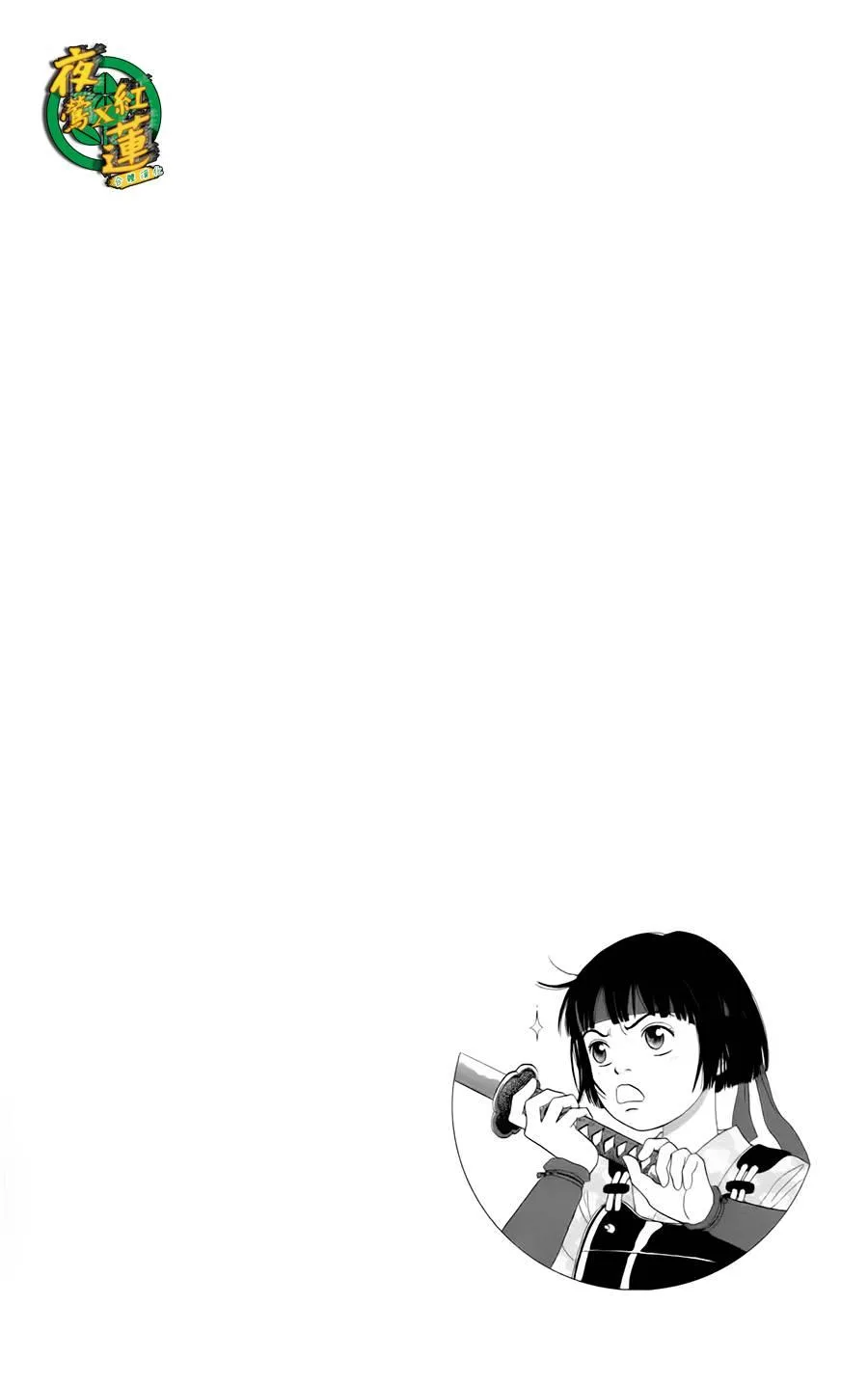 6话 第26页