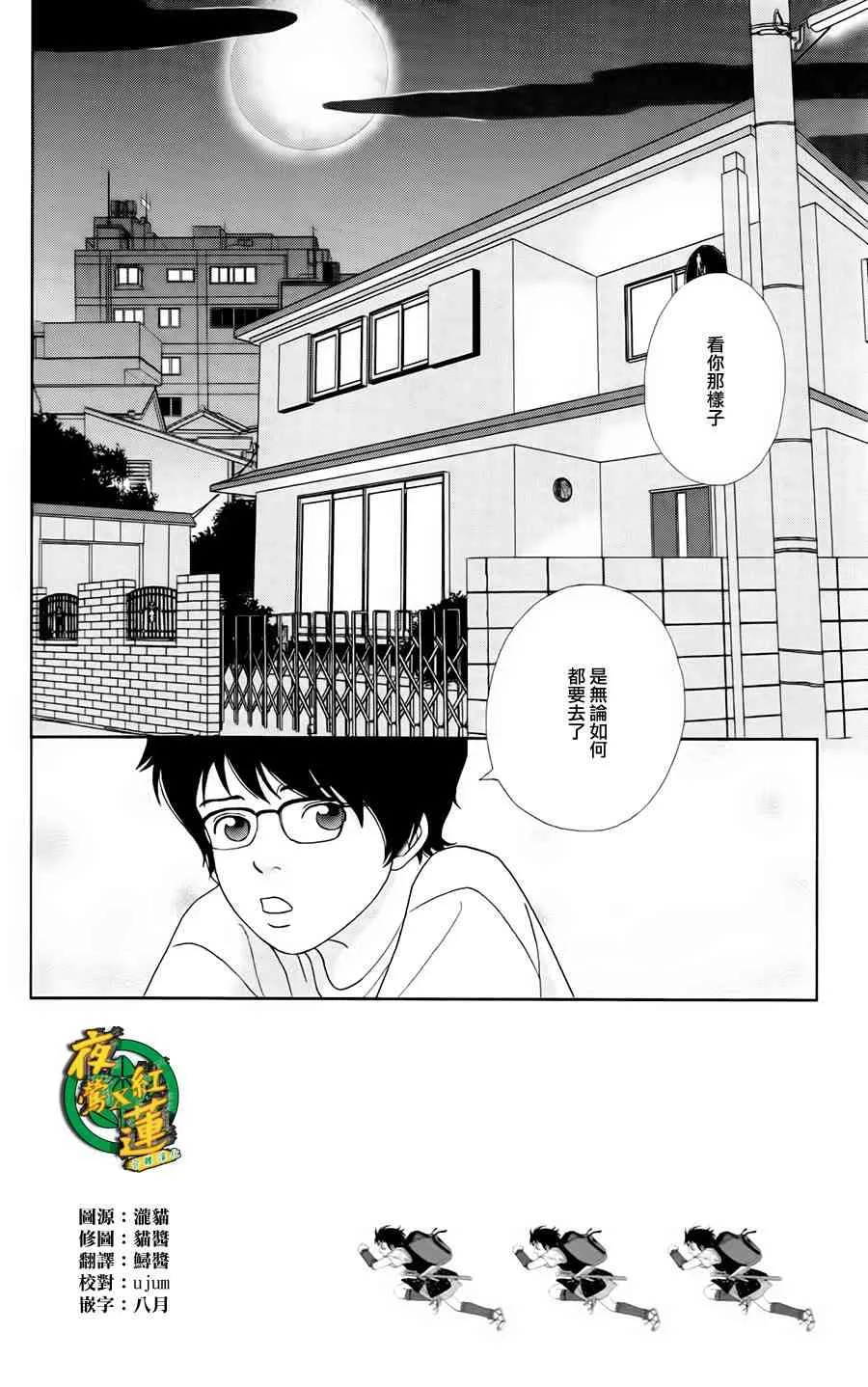 7话 第2页